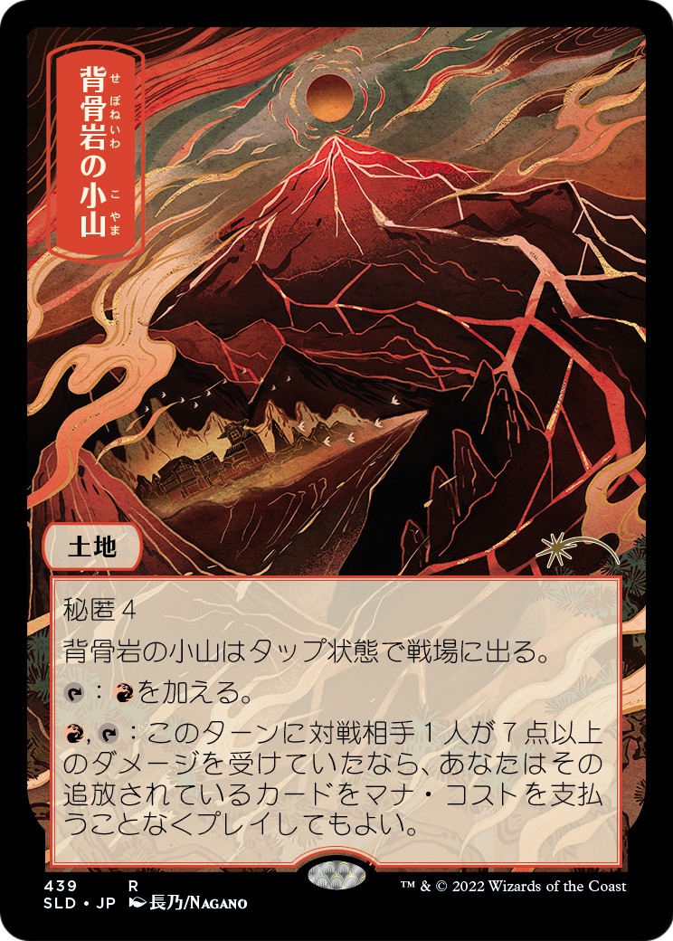 Spinerock Knoll - Image 1