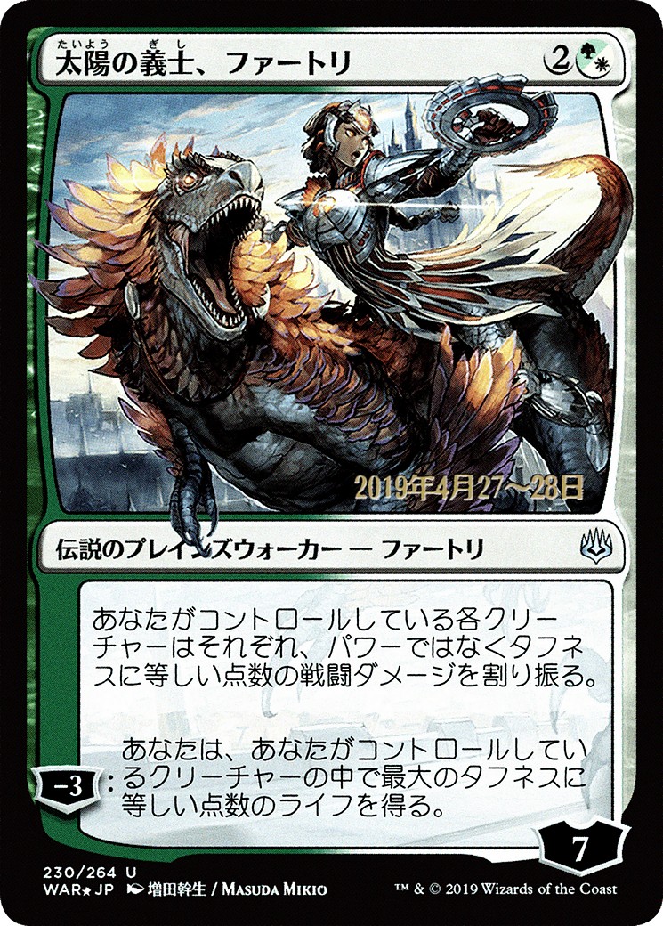 2019 Magic: The Gathering War of the Spark Promos 2019 Magic: The Gathering War of the Spark Promos #230s★ trading card