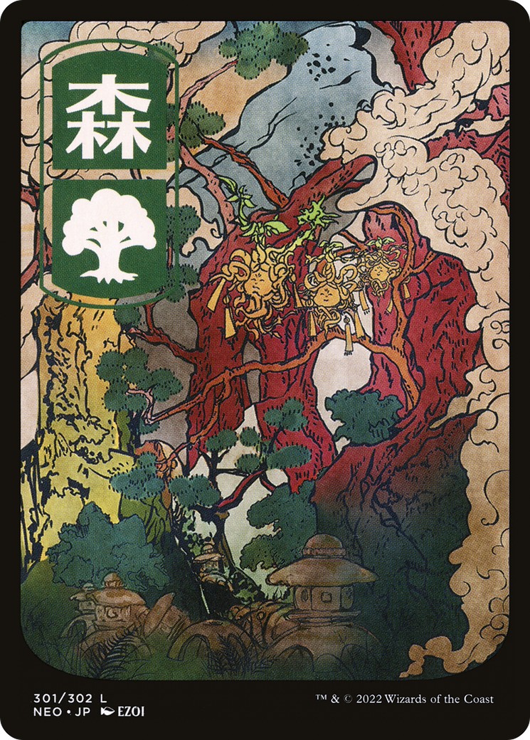 Forest - Image 1
