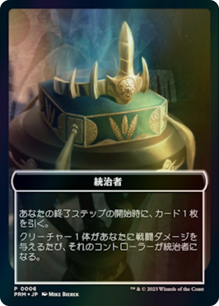 The Monarch - Image 1