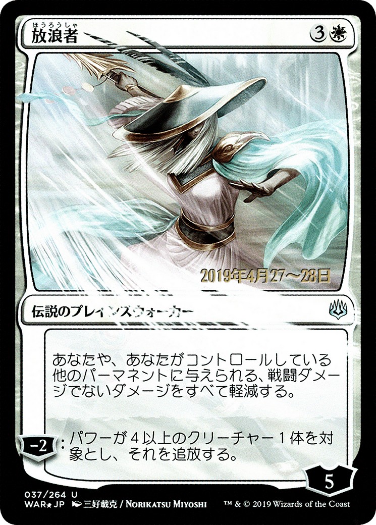 2019 Magic: The Gathering War of the Spark Promos 2019 Magic: The Gathering War of the Spark Promos #37s★ trading card