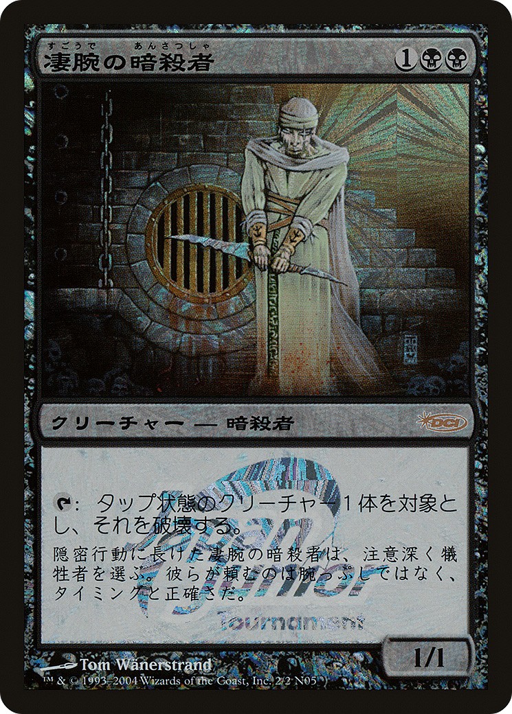 Royal Assassin - Image 1