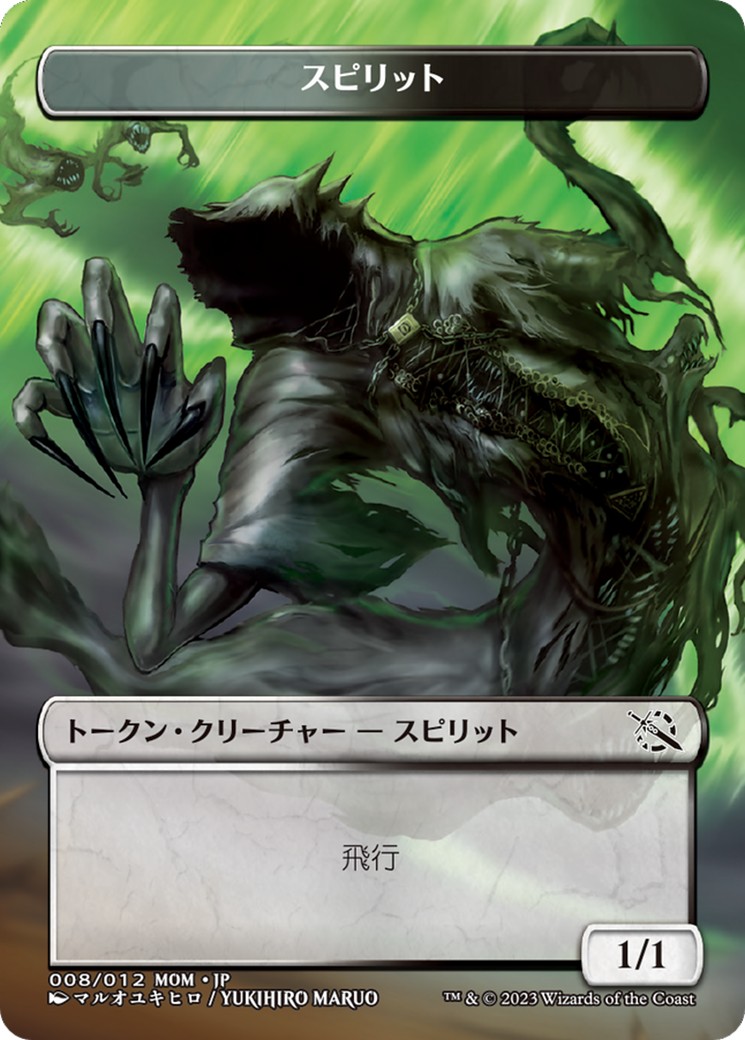 Spirit - Image 1