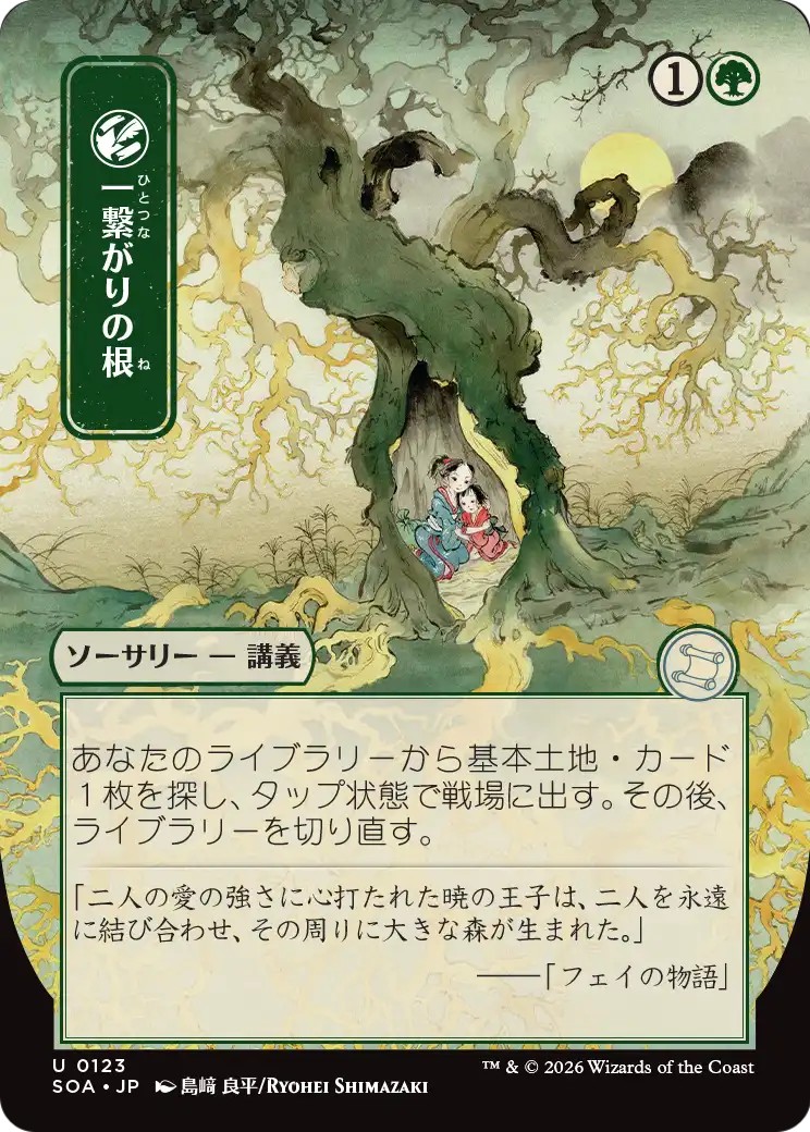 2026 Magic: The Gathering Secrets of Strixhaven Mystical Archive 2026 Magic: The Gathering Secrets of Strixhaven Mystical Arc