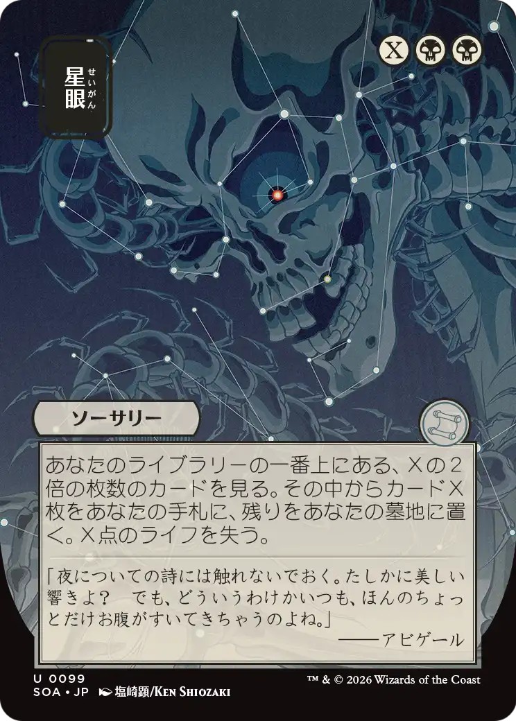 2026 Magic: The Gathering Secrets of Strixhaven Mystical Archive 2026 Magic: The Gathering Secrets of Strixhaven Mystical Arc