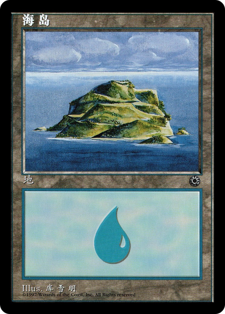 Island - Image 1