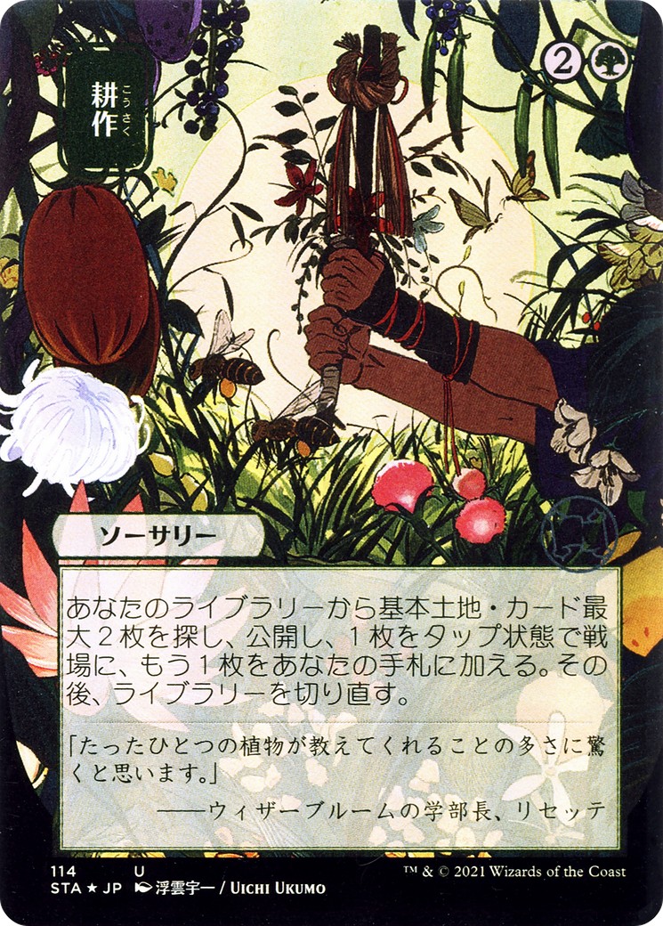 Cultivate - Image 1