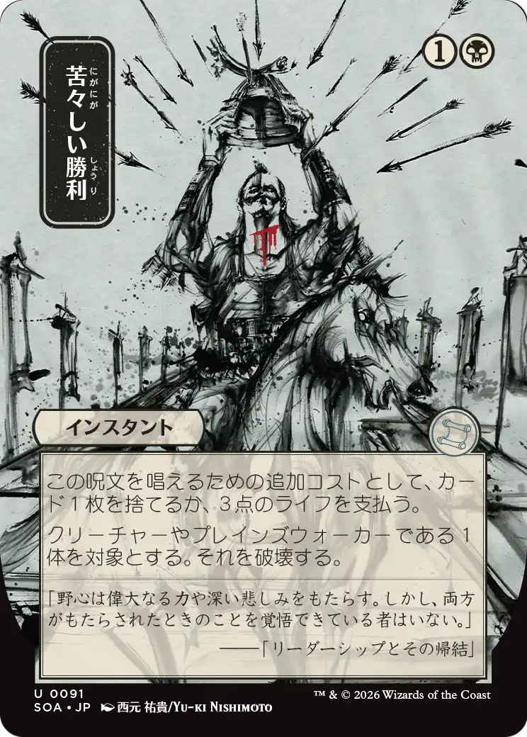 2026 Magic: The Gathering Secrets of Strixhaven Mystical Archive 2026 Magic: The Gathering Secrets of Strixhaven Mystical Arc