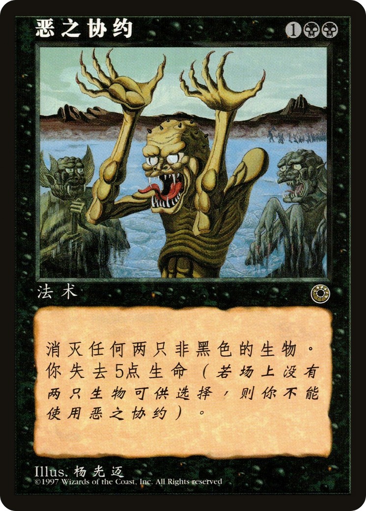 Wicked Pact - Image 1