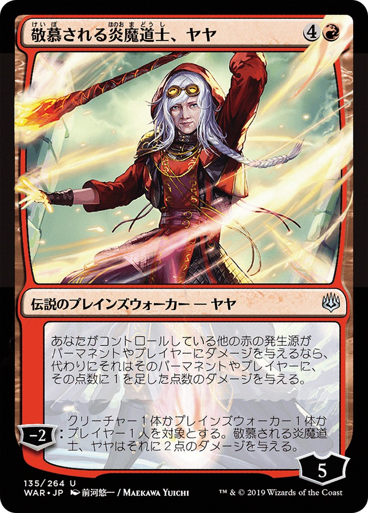 Jaya, Venerated Firemage - Image 1