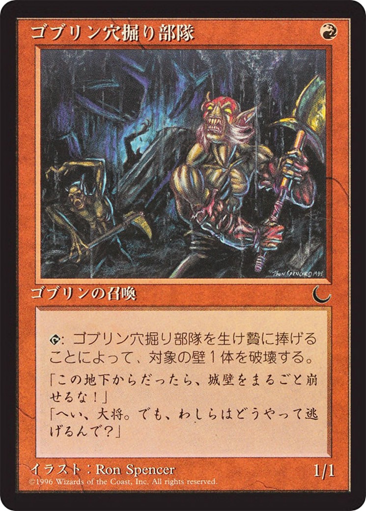 Goblin Digging Team - Image 1