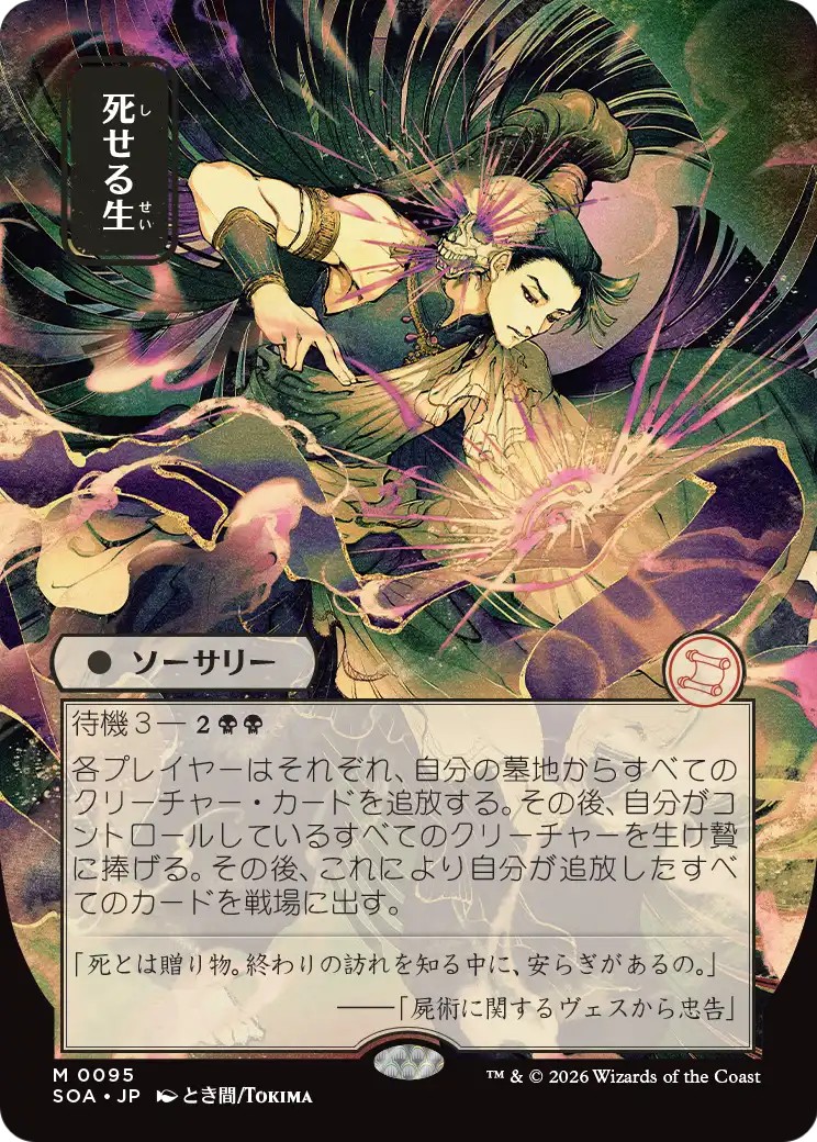 Living End - Image 1