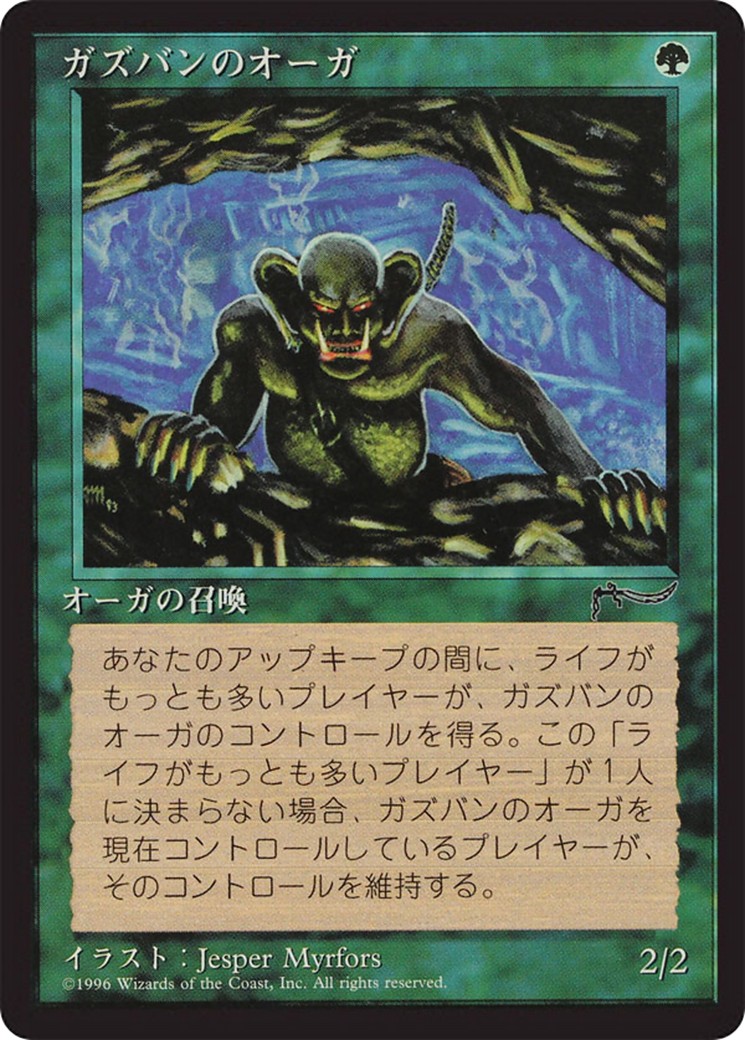 1995 Magic: The Gathering Chronicles Foreign Black Border 1995 Magic: The Gathering Chronicles Foreign Black Border #65 tradi