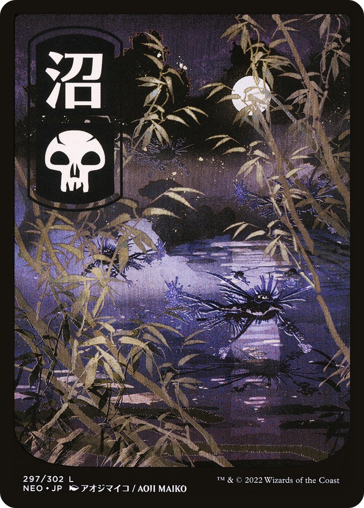 Swamp - Image 1