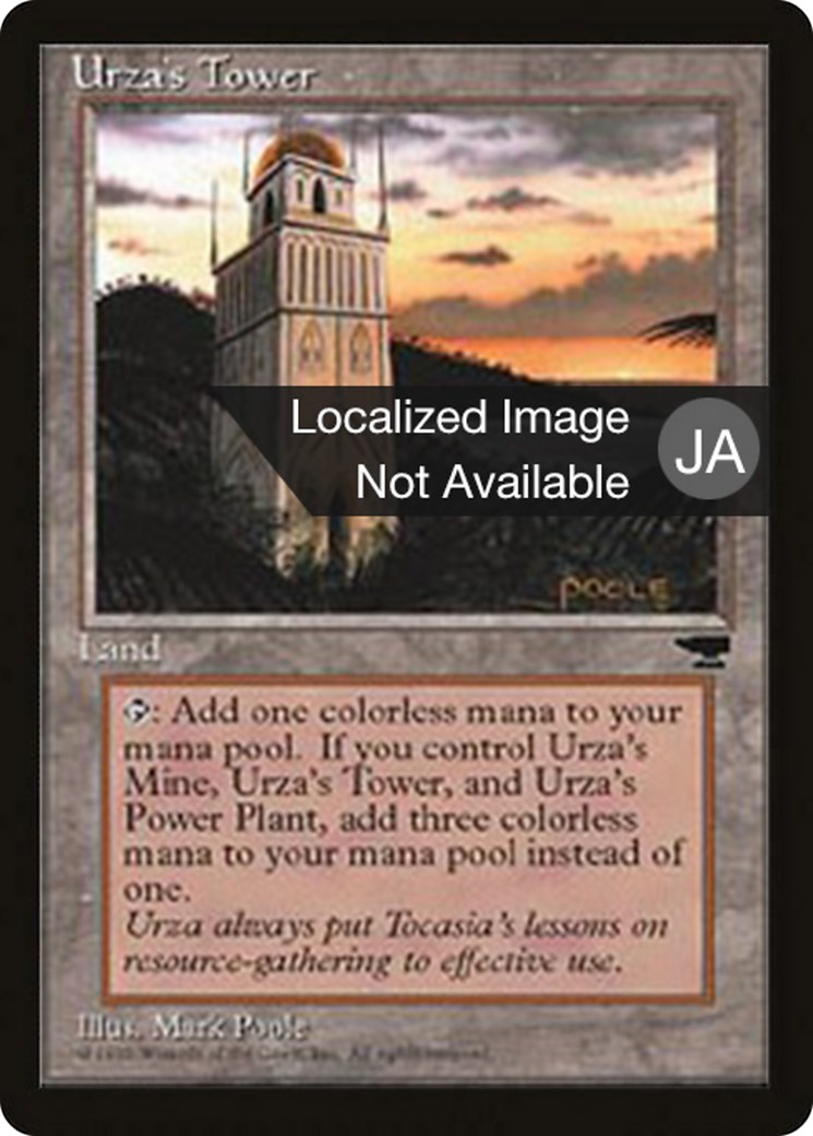 Urza's Tower - Image 1