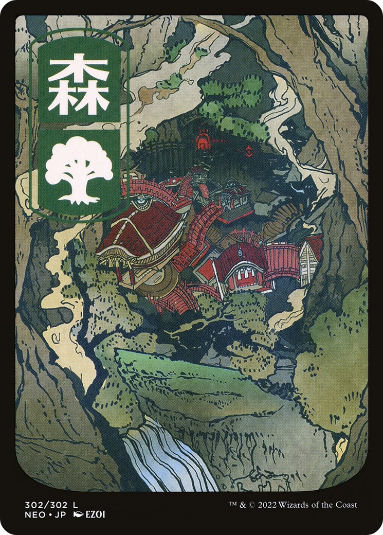 Forest - Image 1