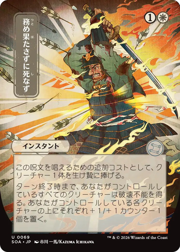Duty Beyond Death - Image 1