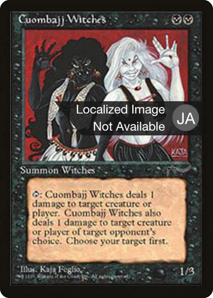 1995 Magic: The Gathering Chronicles Foreign Black Border 1995 Magic: The Gathering Chronicles Foreign Black Border #31 tradi