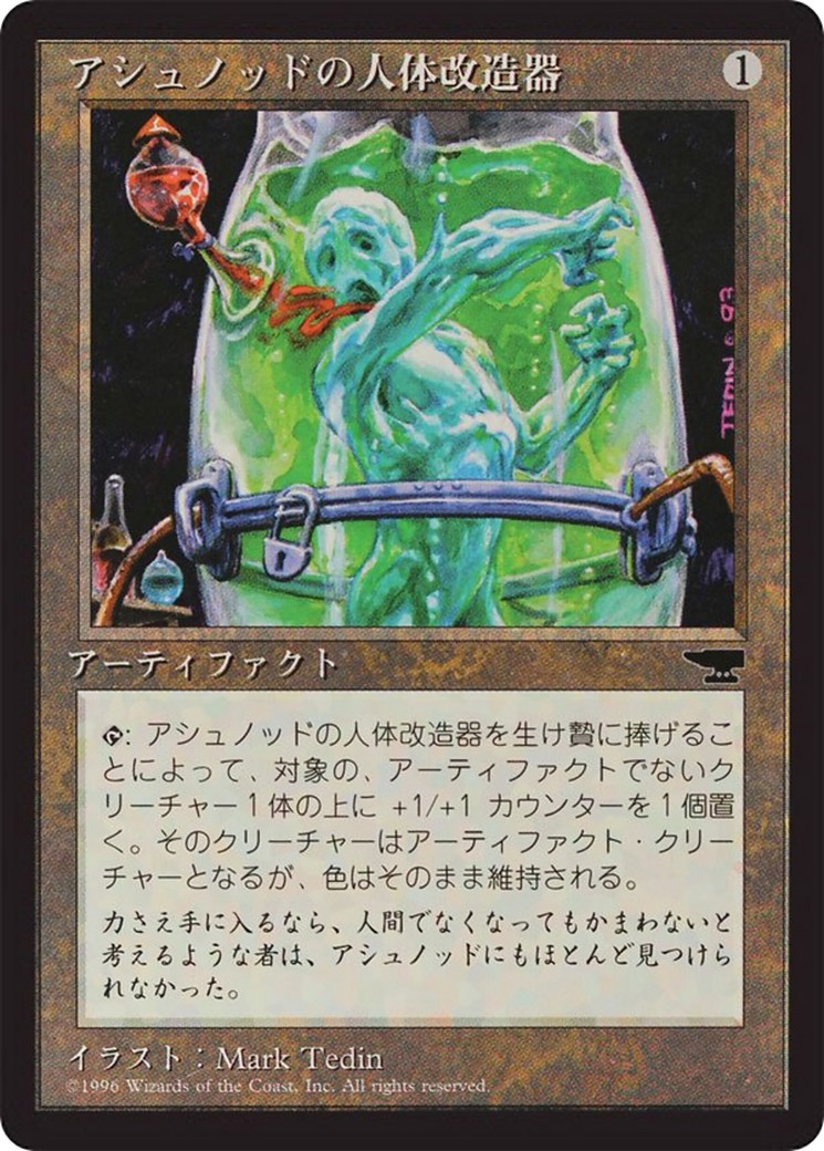 Ashnod's Transmogrant - Image 1