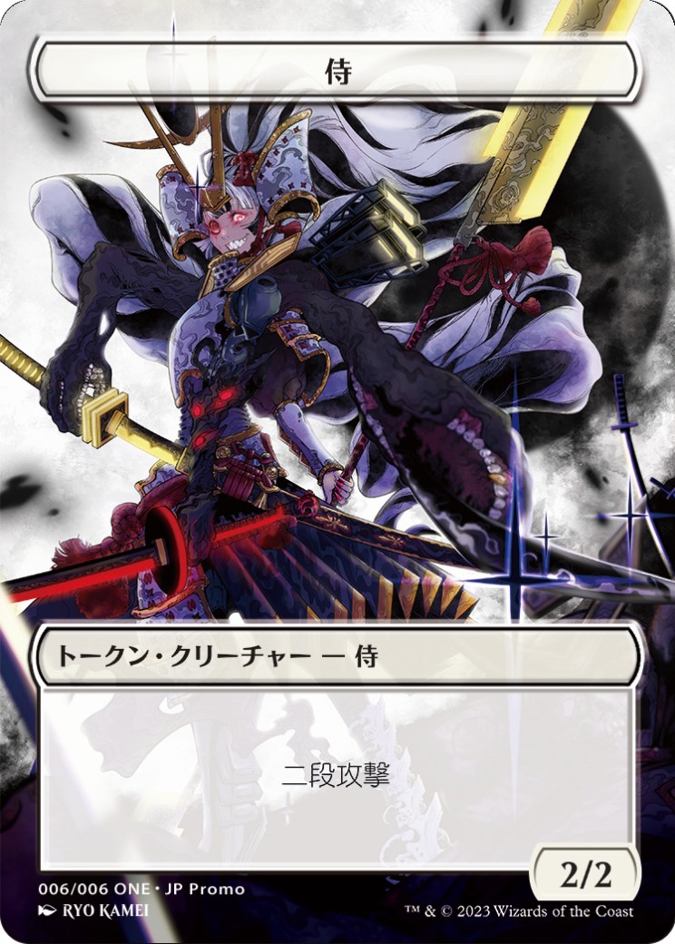 Samurai - Image 1