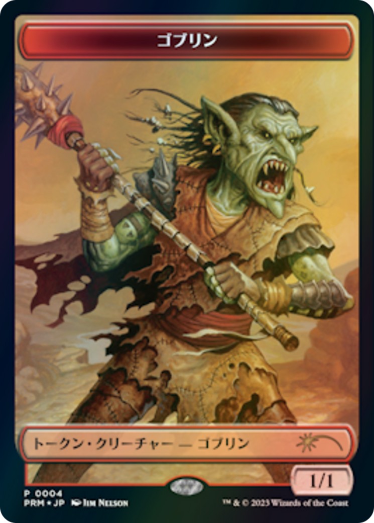 Goblin - Image 1
