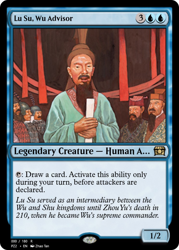 2016 Magic: The Gathering Treasure Chest 2016 Magic: The Gathering Treasure Chest #65809 trading card