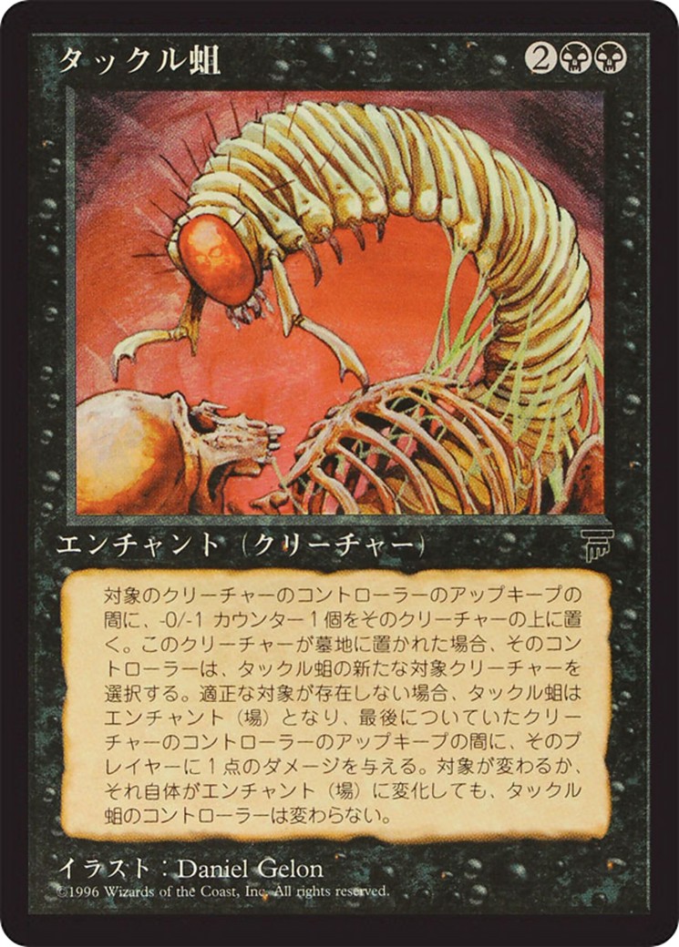 1995 Magic: The Gathering Chronicles Foreign Black Border 1995 Magic: The Gathering Chronicles Foreign Black Border #37 tradi