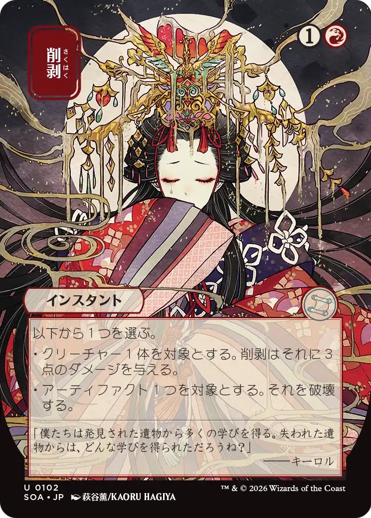 Abrade - Image 1