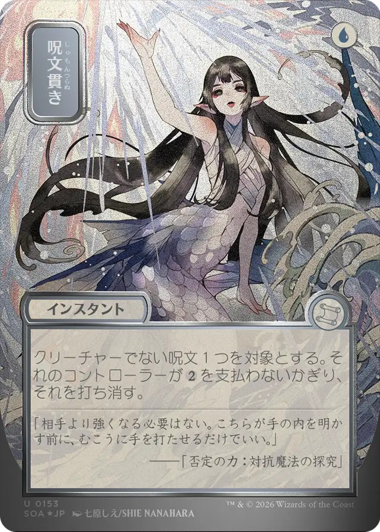 Spell Pierce - Image 1