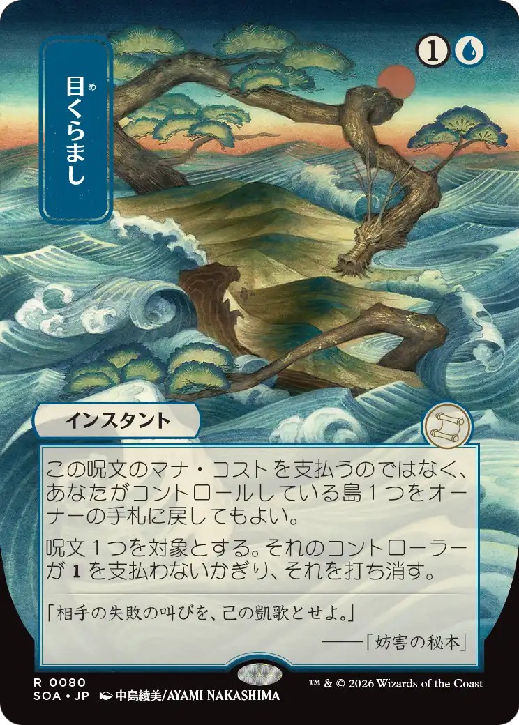 2026 Magic: The Gathering Secrets of Strixhaven Mystical Archive 2026 Magic: The Gathering Secrets of Strixhaven Mystical Arc