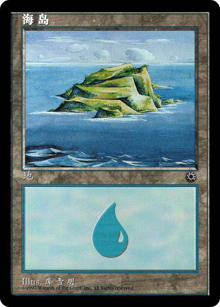 Island - Image 1