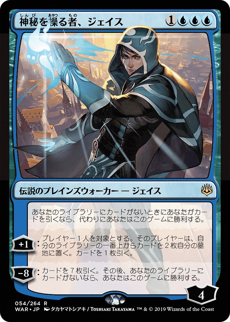 Jace, Wielder of Mysteries - Image 1