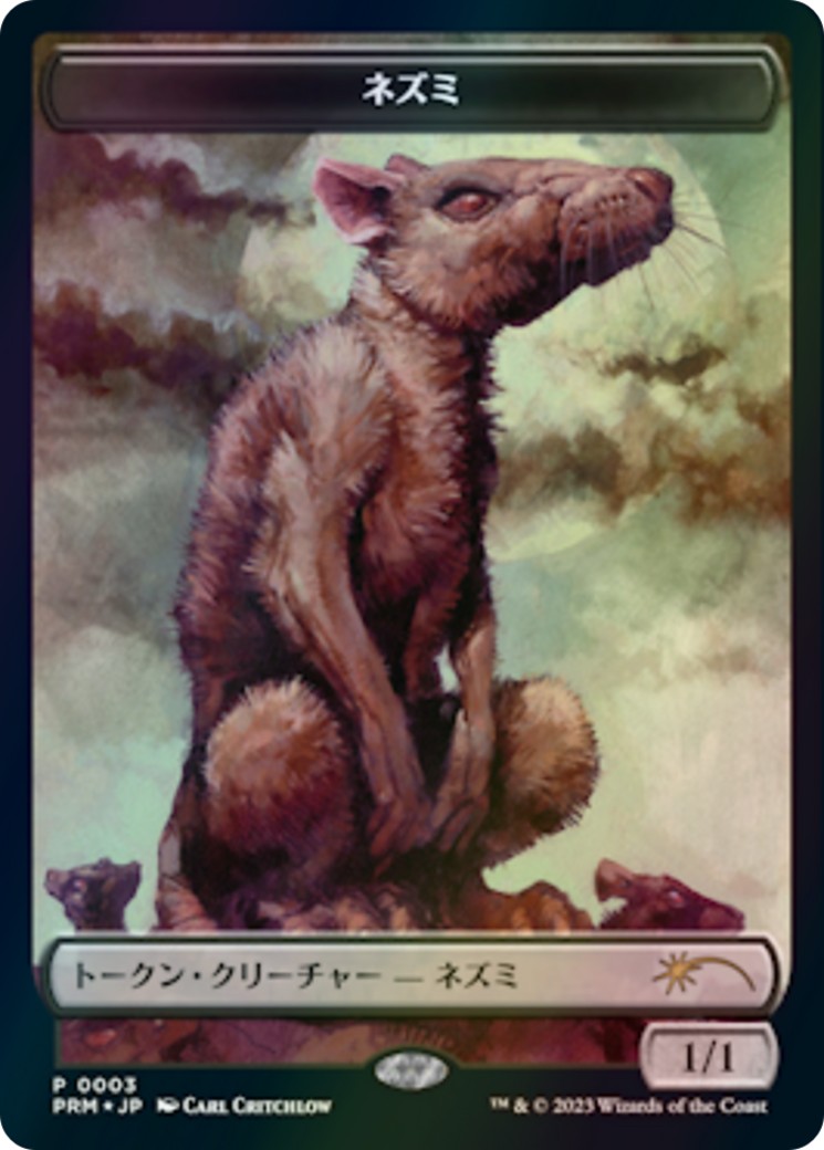 Rat - Image 1