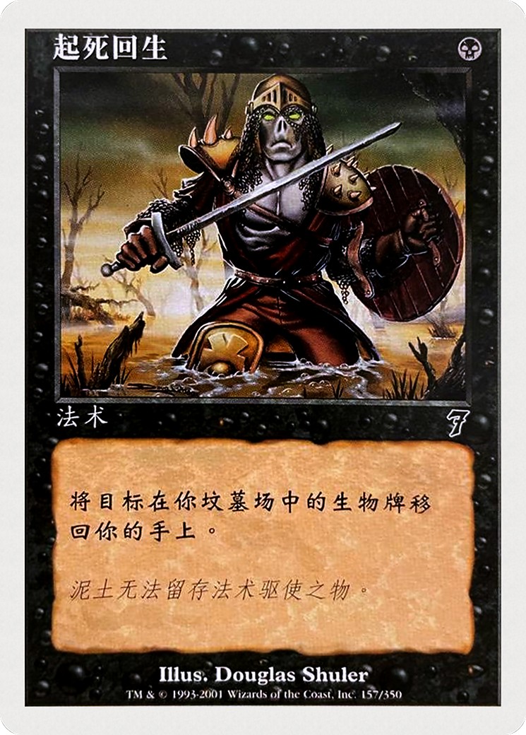 Raise Dead - Image 1