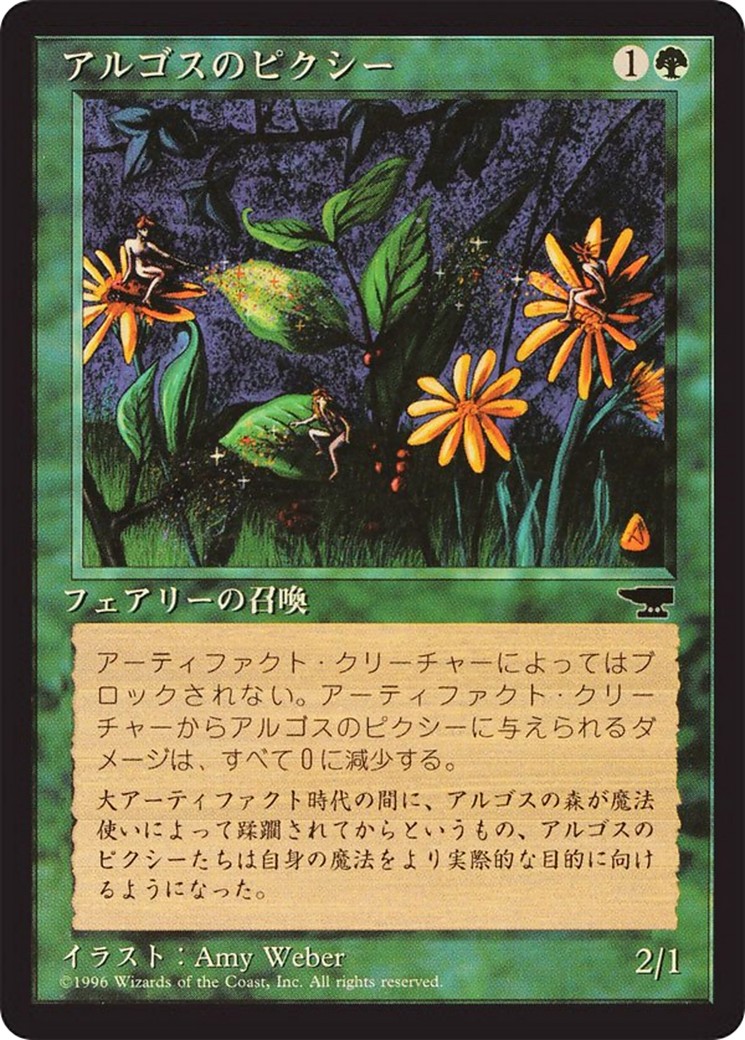 Argothian Pixies - Image 1