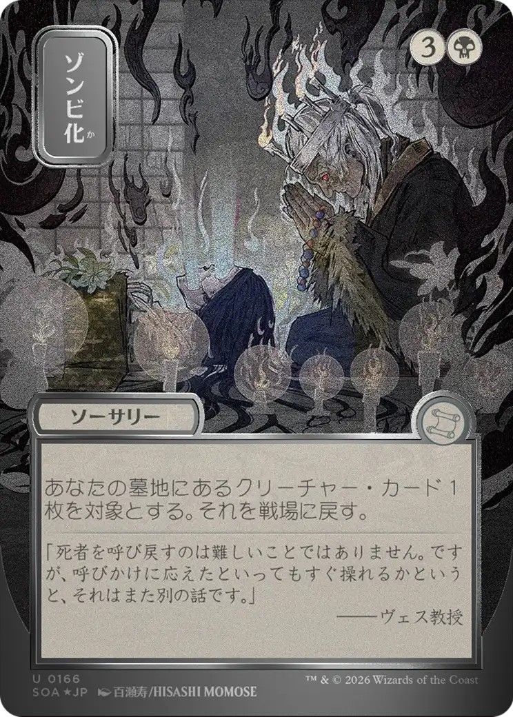 2026 Magic: The Gathering Secrets of Strixhaven Mystical Archive 2026 Magic: The Gathering Secrets of Strixhaven Mystical Arc
