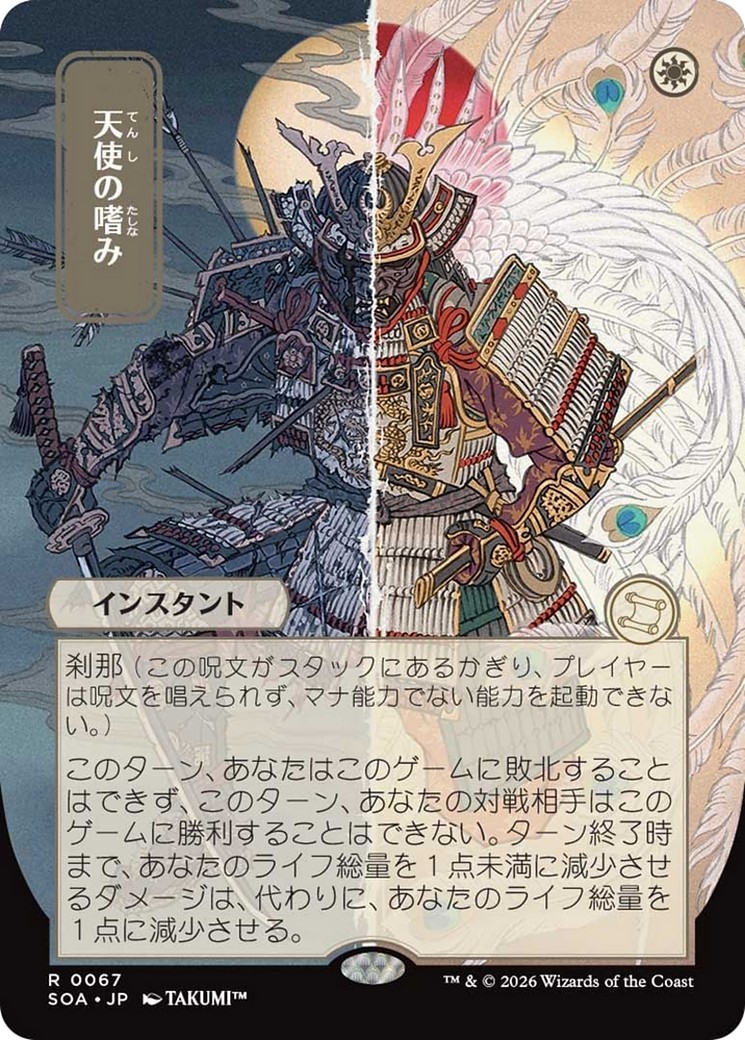 Angel's Grace - Image 1