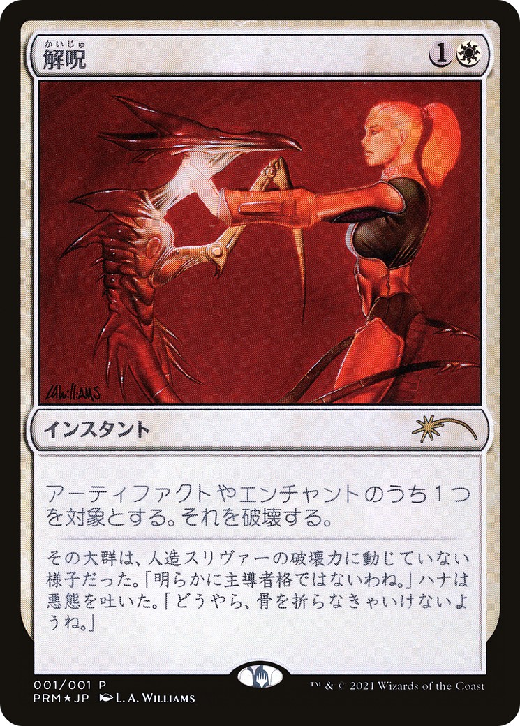 Disenchant - Image 1