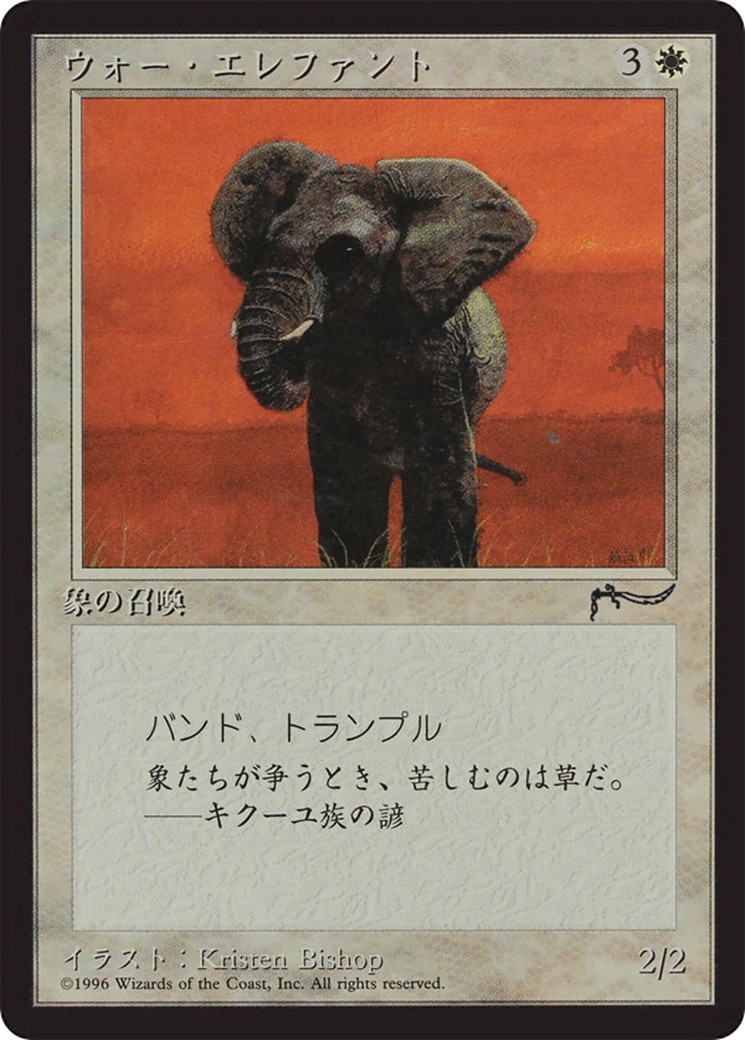 War Elephant - Image 1