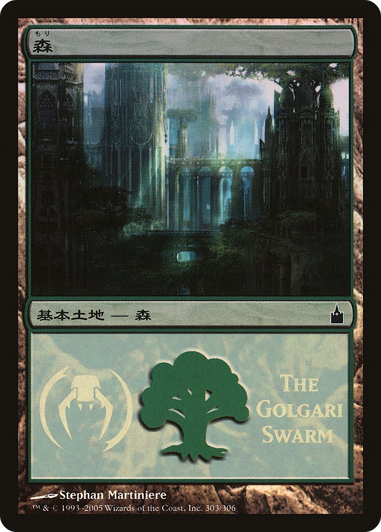 Forest - Image 1