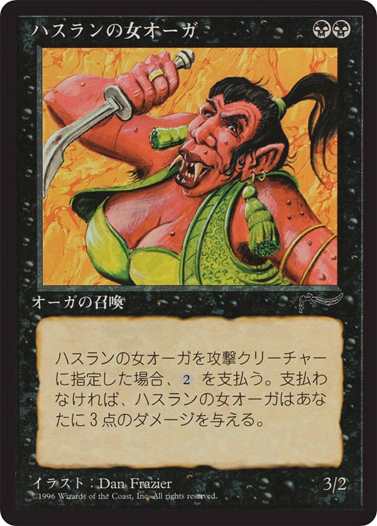 1995 Magic: The Gathering Chronicles Foreign Black Border 1995 Magic: The Gathering Chronicles Foreign Black Border #34 tradi