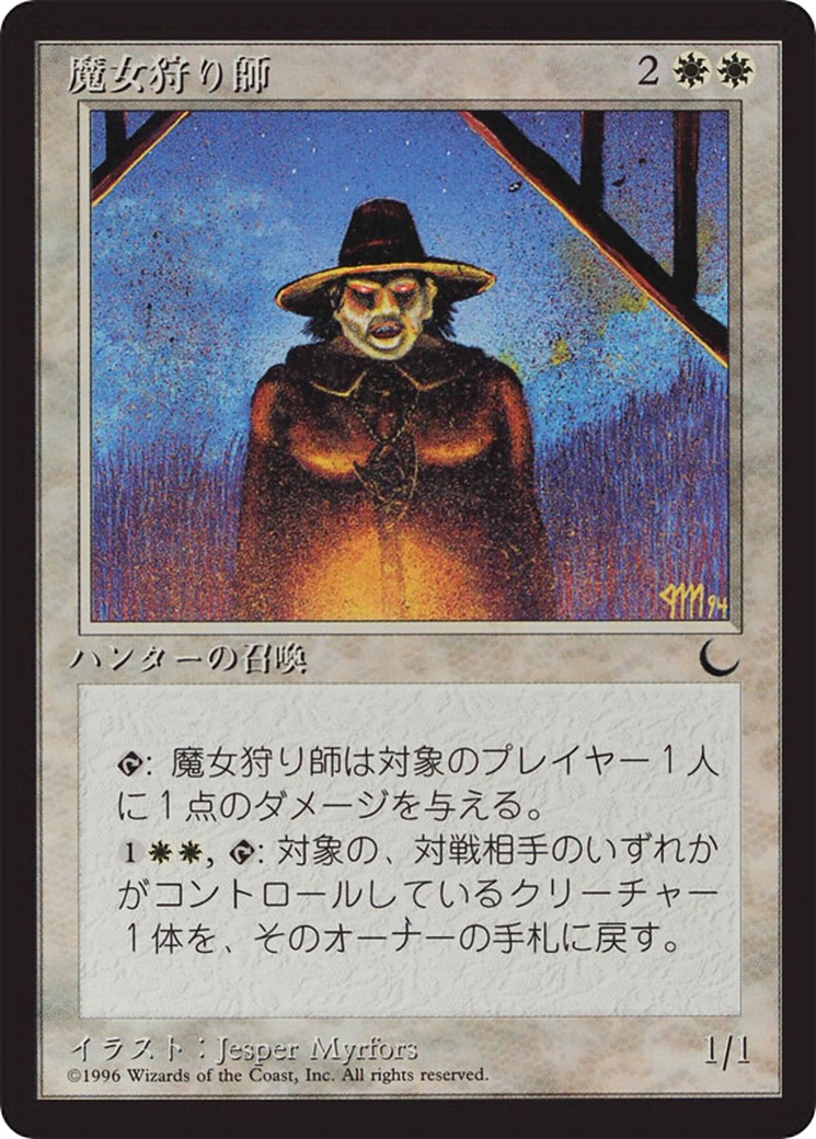 1995 Magic: The Gathering Chronicles Foreign Black Border 1995 Magic: The Gathering Chronicles Foreign Black Border #14 tradi