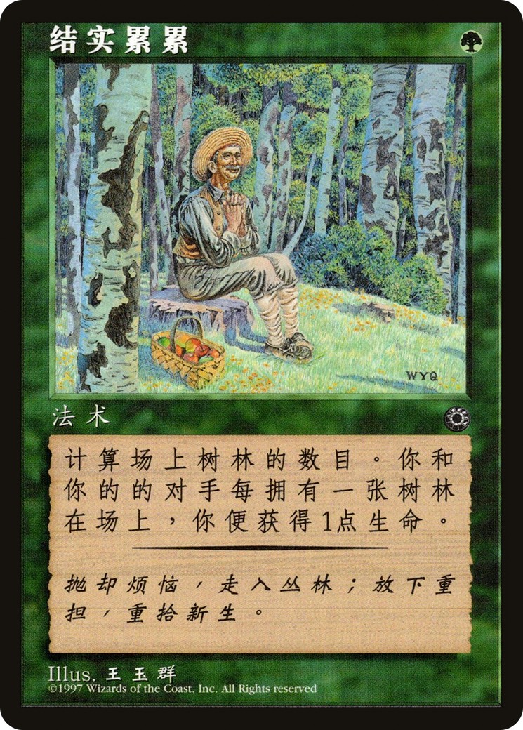 1997 Magic: The Gathering Portal 1997 Magic: The Gathering Portal #166s trading card