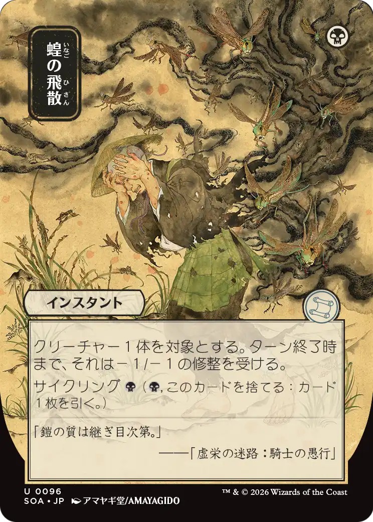 2026 Magic: The Gathering Secrets of Strixhaven Mystical Archive 2026 Magic: The Gathering Secrets of Strixhaven Mystical Arc
