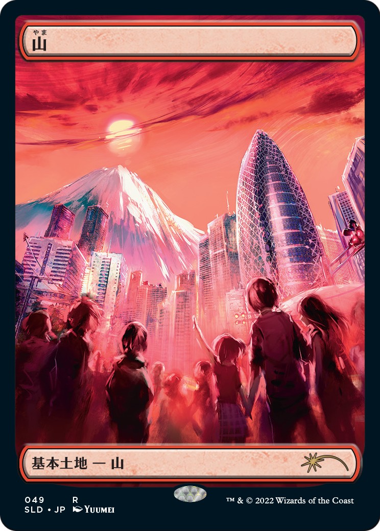 Mountain - Image 1