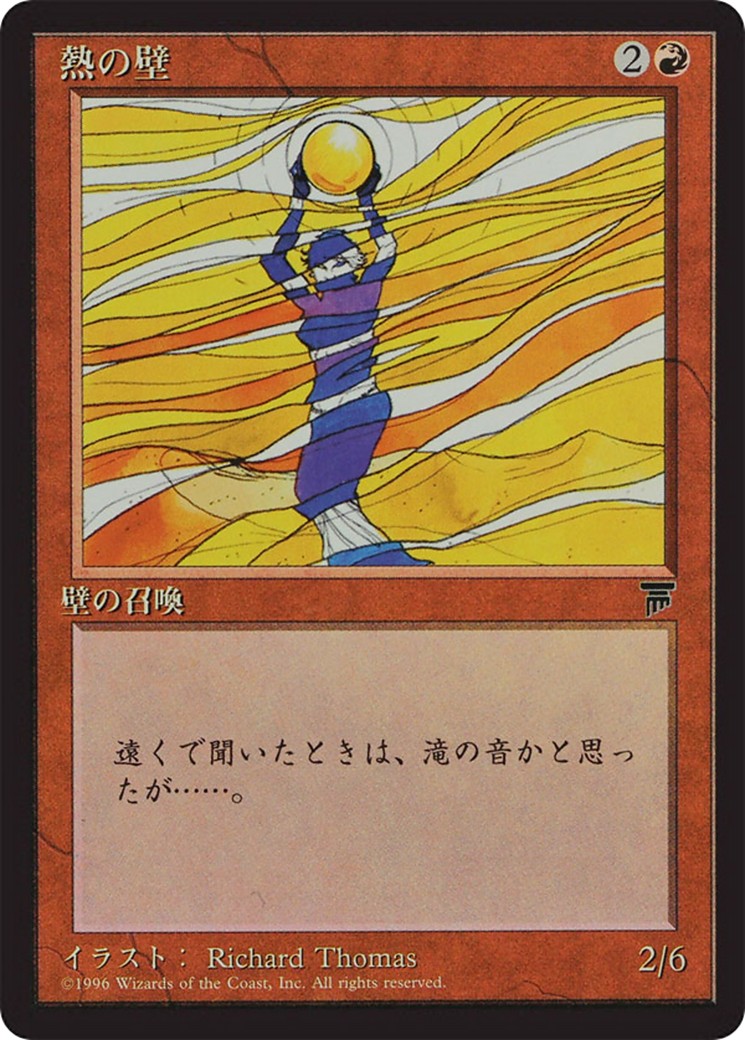 Wall of Heat - Image 1