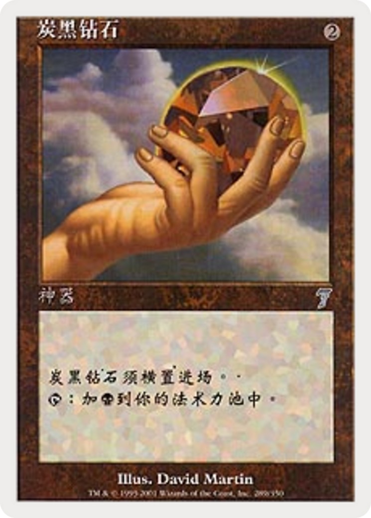 Charcoal Diamond - Image 1