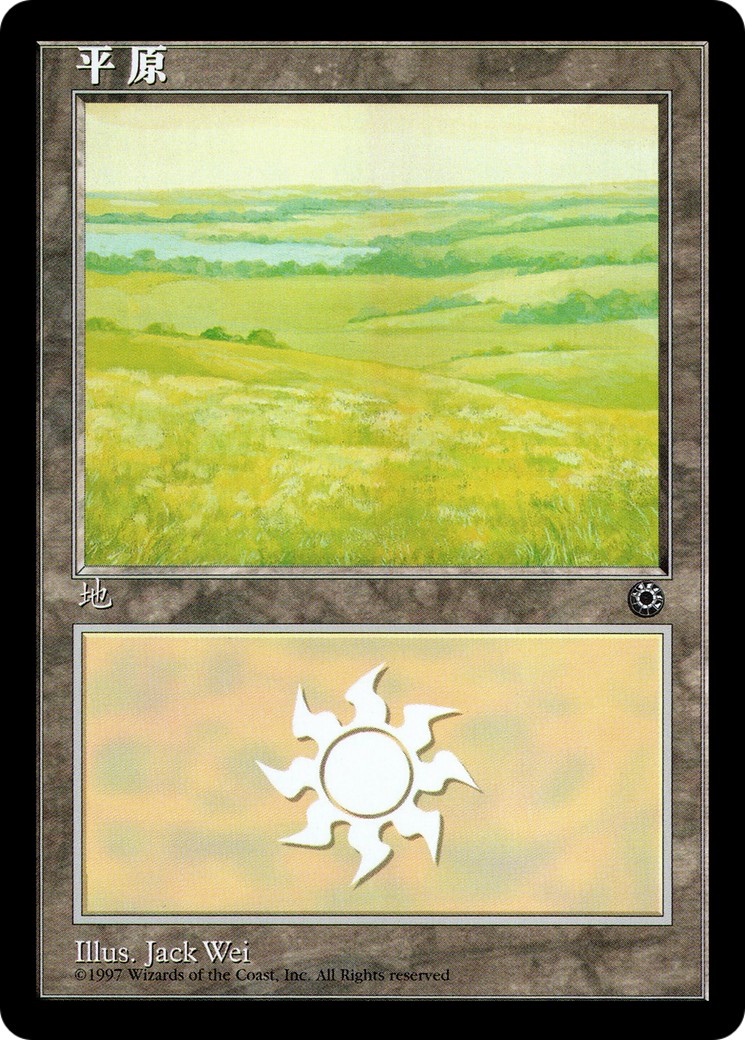 Plains - Image 1