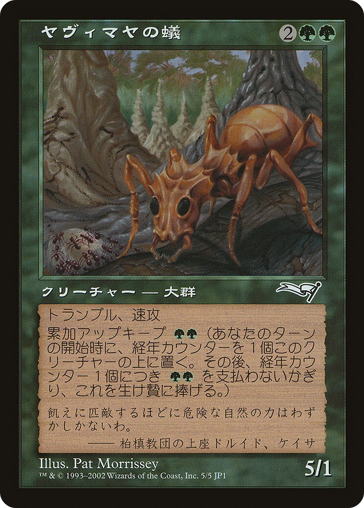 Yavimaya Ants - Image 1