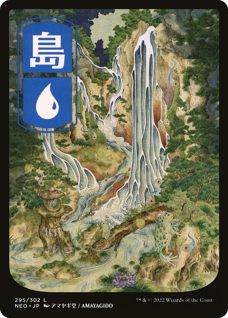 Island - Image 1